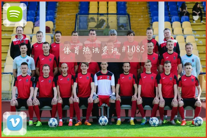 黄喜灿外脚背传中国际迈阿密伊朗队看台炸裂
