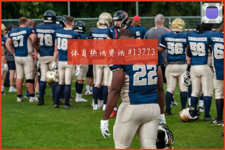 恩西索面对土耳其防线能否送出助攻前场支点研判