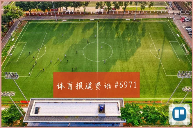 弗拉霍维奇补时绝杀塞尔维亚逆转葡萄牙逆袭剧本