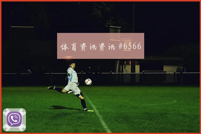 哥伦比亚先丢后追多纳鲁马脚后跟妙传绝杀瞬间