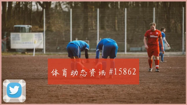 6月24日捷克对墨西哥主帅布阵