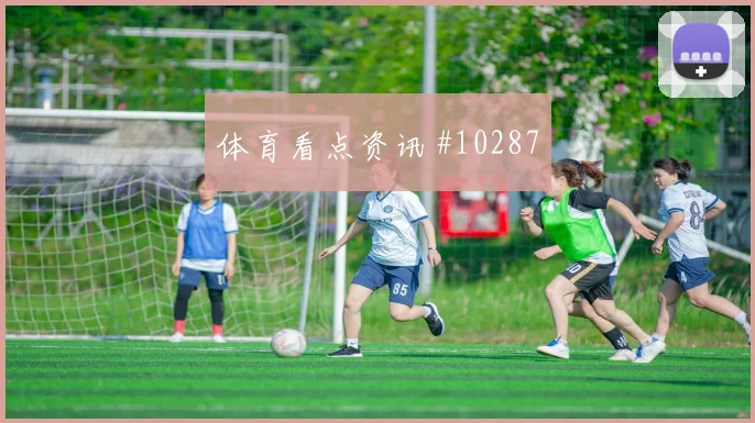 吕迪格2026世界杯反击推进作用
